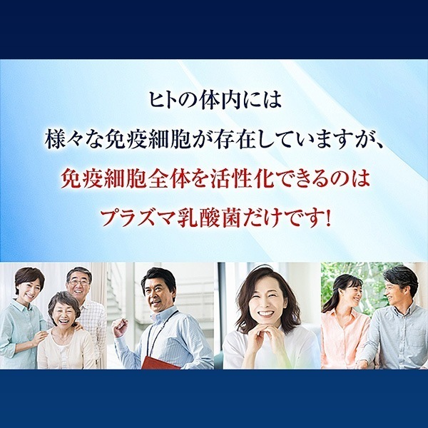 【公式】大正製薬 免疫機能サポート 30粒 3袋セット プラズマ乳酸菌 30日分 1日1粒 機能性表示食品 【公式】大正製薬 免疫機能サポート 30粒 3袋セット プラズマ乳酸菌 30日分 1日1粒 機能性表示食品