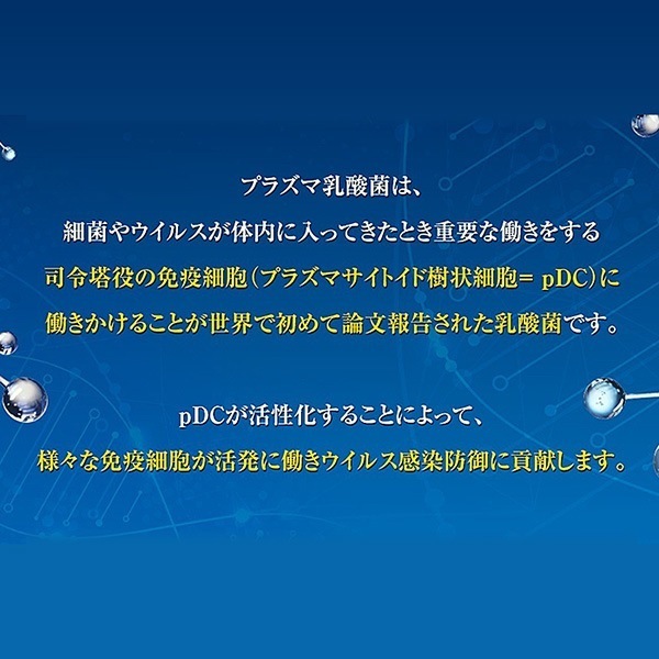 【公式】大正製薬 免疫機能サポート 30粒 3袋セット プラズマ乳酸菌 30日分 1日1粒 機能性表示食品 【公式】大正製薬 免疫機能サポート 30粒 3袋セット プラズマ乳酸菌 30日分 1日1粒 機能性表示食品