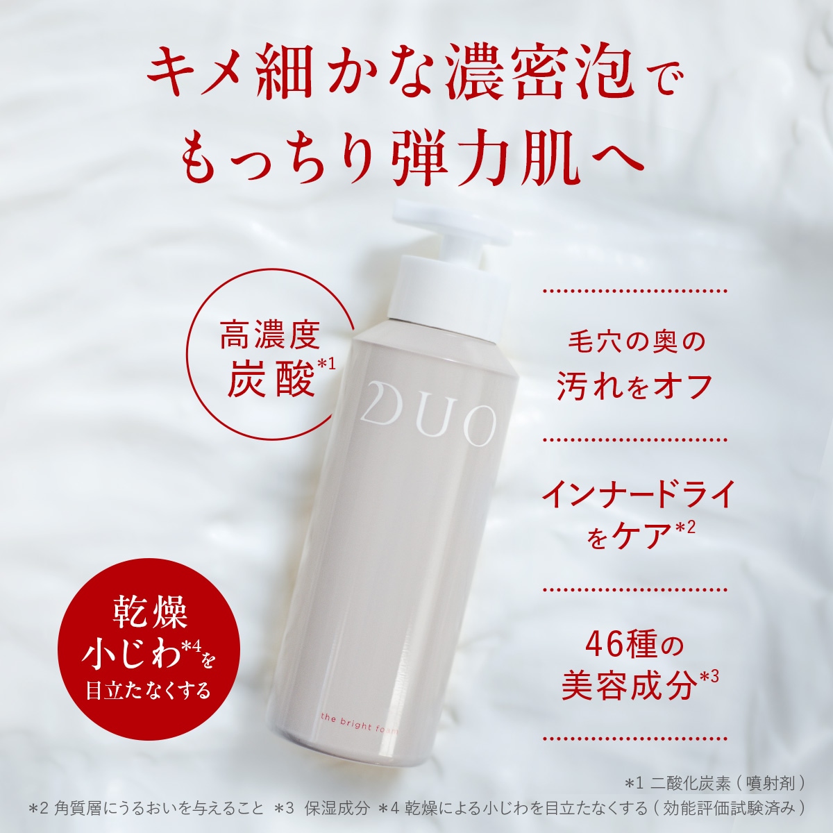 Qoo10] DUO 【DUO公式】ザ ブライトフォーム 洗顔