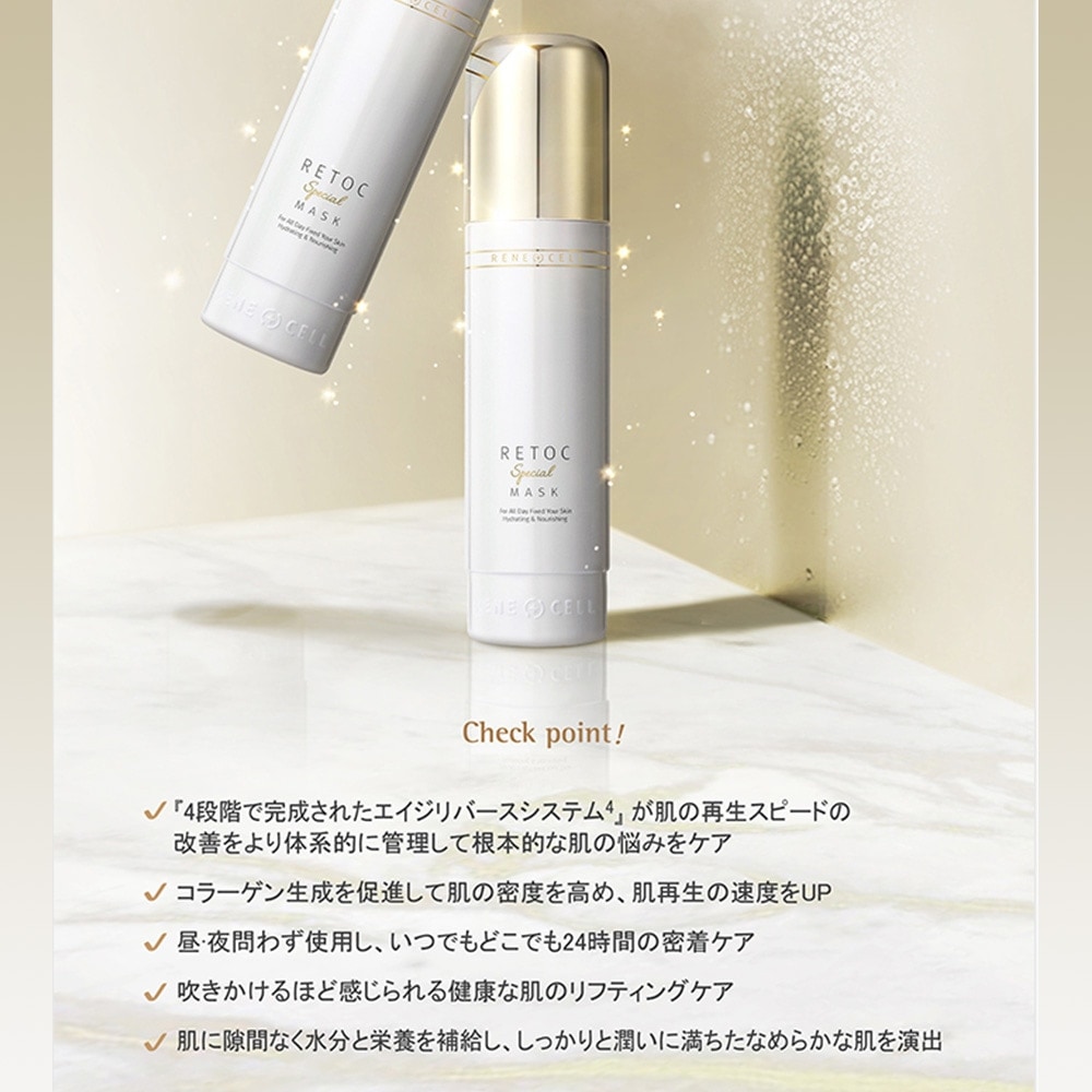 ルネセル　リトックマスク　65ml 3点セット Qoo10] ルネセル 【当日発送】リトックマスク 120ml