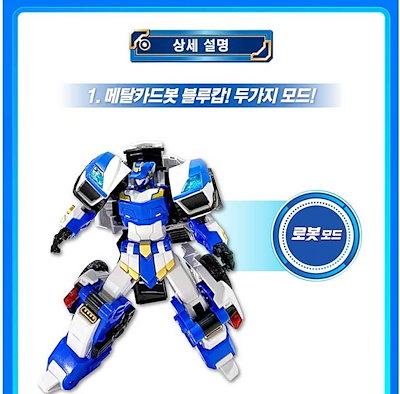 Qoo10] メタルカードボット/4種ロボットセット/ : おもちゃ・知育