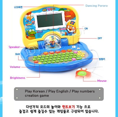 Qoo10] ポロロ韓国語と英語学習玩具ラップトップキ : おもちゃ・知育