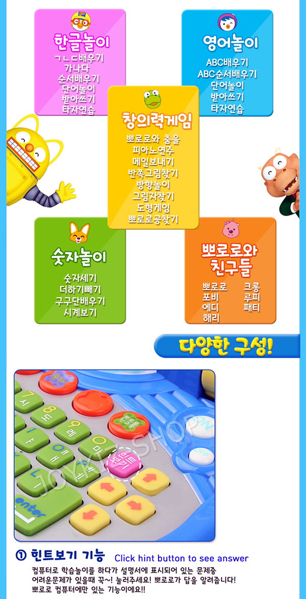 Qoo10] ポロロ韓国語と英語学習玩具ラップトップキ