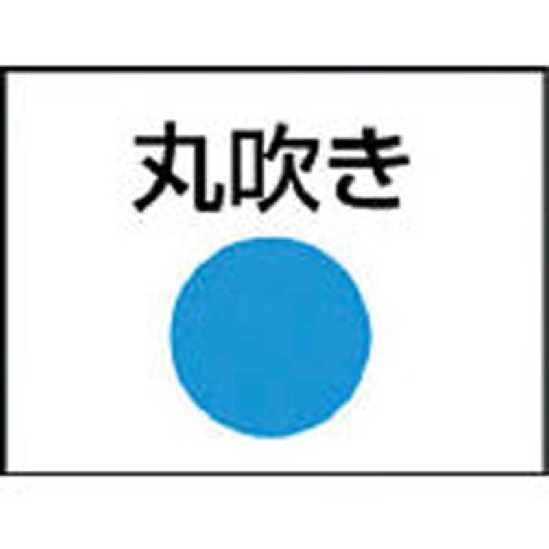 扶桑精機　ダンボノズル R-50 (丸吹き 50cm)　R50