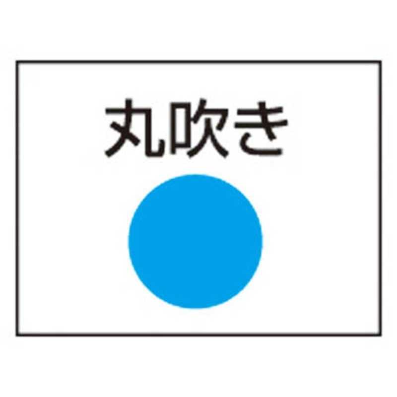 扶桑精機　ダンボノズル R-50 (丸吹き 50cm)　R50