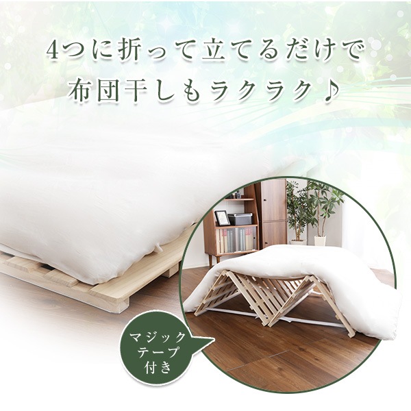 折りたたみベッド 簡易ベッド ベッド 折りたたみベット 折り畳みベッド 組立不要 コンパクト すのこベッド 天然木 桐 セミダブル 頑丈 布団が干せる 4つ折り