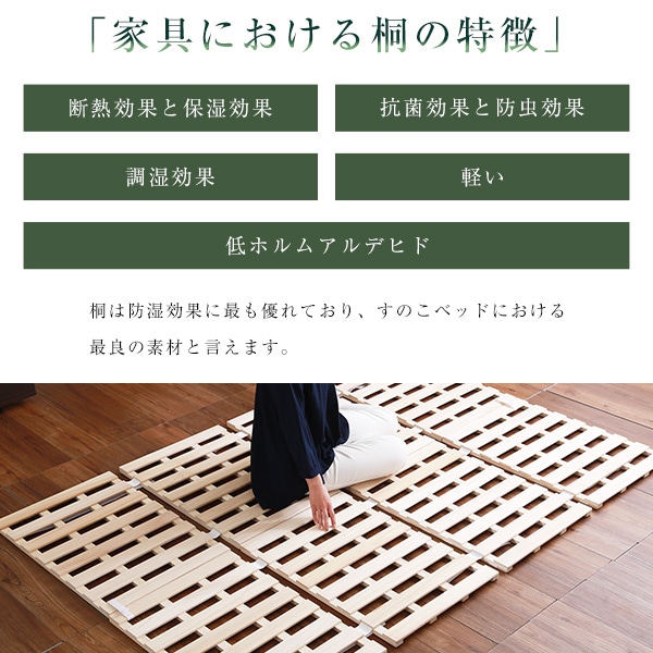折りたたみベッド 簡易ベッド ベッド 折りたたみベット 折り畳みベッド 組立不要 コンパクト すのこベッド 天然木 桐 セミダブル 頑丈 布団が干せる 4つ折り