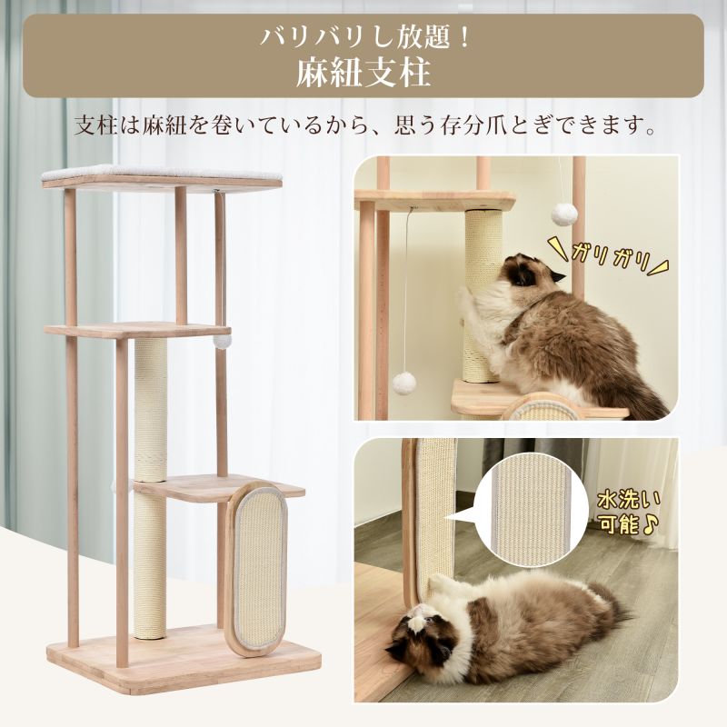 キャットタワー 据え置き おしゃれ 全高185cm 爪とぎ 麻紐 豪華な