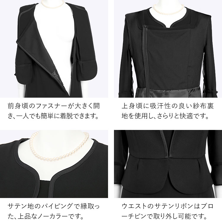 喪服 レディース 礼服 ブラックフォーマル スーツ フォーマル 洗える ワンピース 前開き 卒業式 ロング丈 大きいサイズ 30代 40代 50代 NS-1401V3