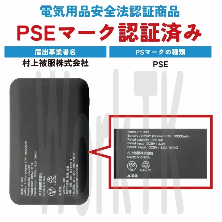 村上被服 水冷服 長袖ペルチェコンプレッションセット フルセット 春夏 電動ウェア バッテリー メンズ レディース 接触冷感 ストレッチ UVカット 消臭テープ /mh-pc222