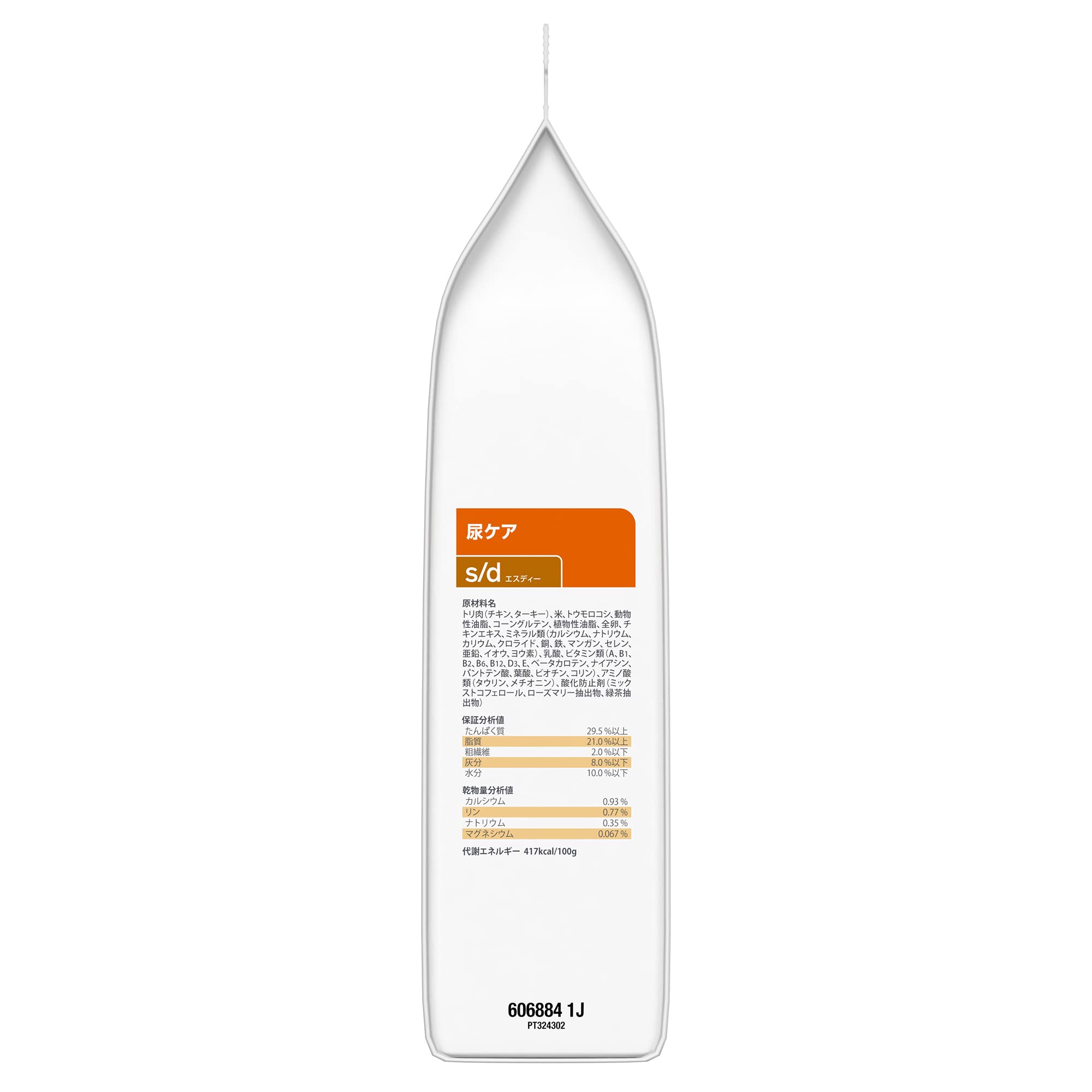 ヒルズ プリスクリプションダイエット キャットフード ドライ s/d エスディー チキン 尿ケア 猫用 特別療法食 2kg ヒルズ プリスクリプションダイエット キャットフード ドライ s/d エスディー チキン 尿ケア 猫用 特別療法食 2kg