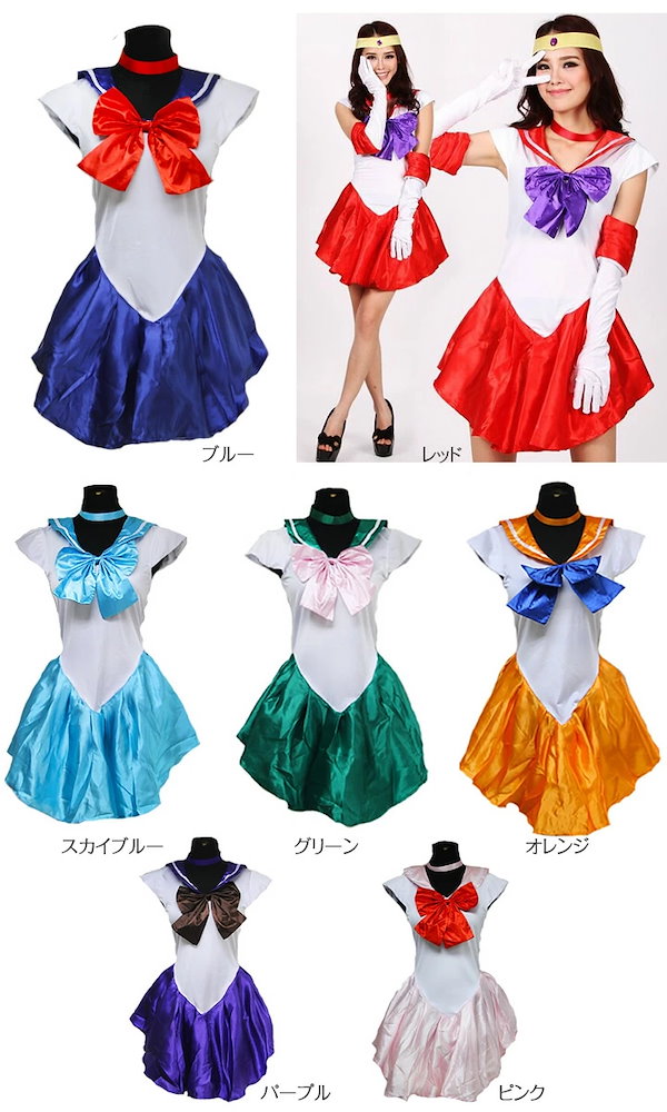 【タグ付き新品 XS】セーラームーン コスプレセット ワンピース Qoo10] セーラームーン コスプレ 4点セット キ