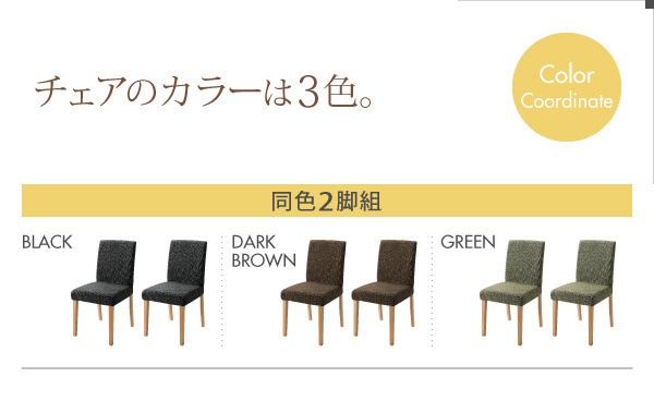 [組立設置付]洗濯機で洗えるカバーリングチェアダイニング [リディ] 3点セット テーブルW75+チェアx2(ブラック)