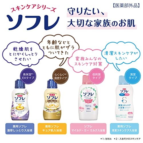 Qoo10] 薬用ソフレ スキンケア入浴液 大容量濃厚