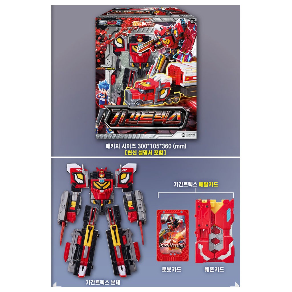 メタルカードボットS マッスルハイド ギガトラックス ブルーカップS レッドブリッツ シエロ 5種セット 変身ロボットカー 4歳以上 韓国玩具 韓国アニメ 正規ライセンス