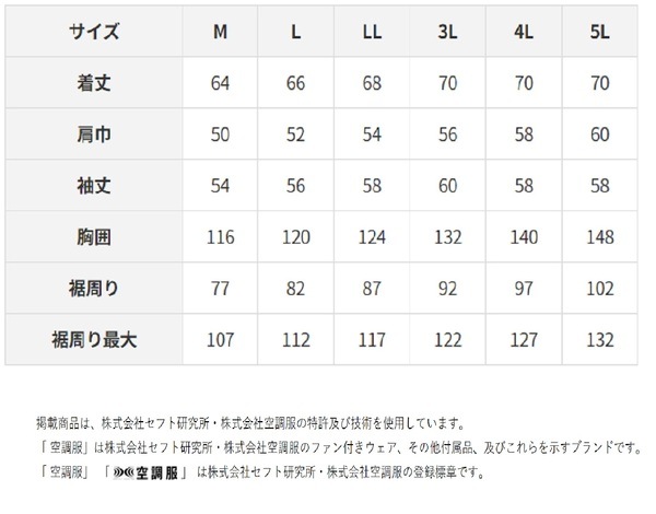 KU90450 空調服 綿/ポリ混紡 脇下マチ付 FAN2200G/LISUPER1