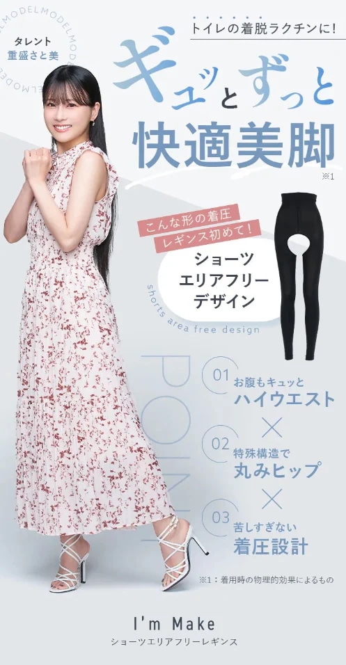 【2着】ショーツエリアフリーレギンス 着圧レギンス 穴あきレギンス トイレ時の着脱不要 ブラック 【2着】ショーツエリアフリーレギンス 着圧レギンス 穴あきレギンス トイレ時の着脱不要 ブラック