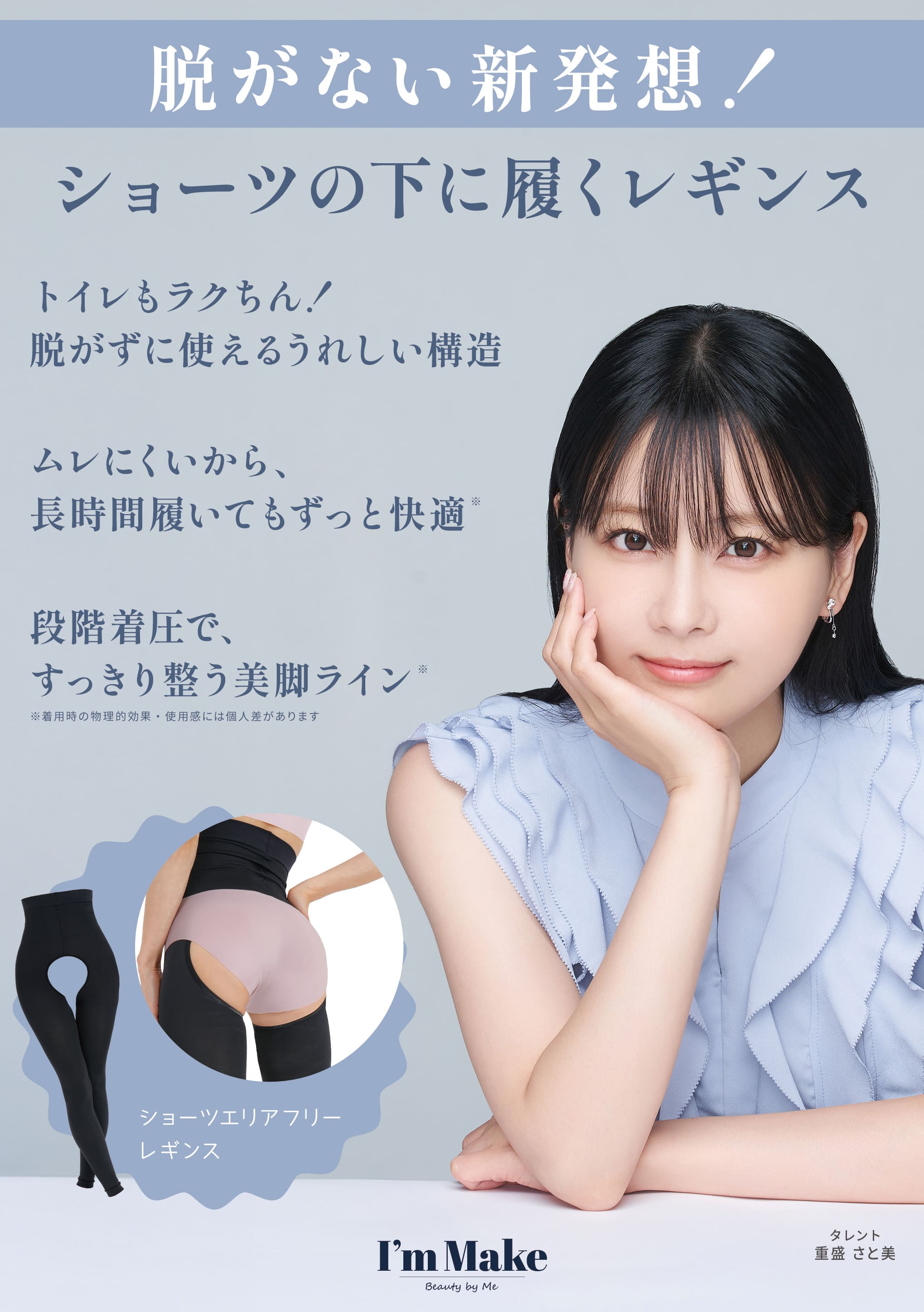 【2着】ショーツエリアフリーレギンス 着圧レギンス 穴あきレギンス トイレ時の着脱不要 ブラック 【2着】ショーツエリアフリーレギンス 着圧レギンス 穴あきレギンス トイレ時の着脱不要 ブラック