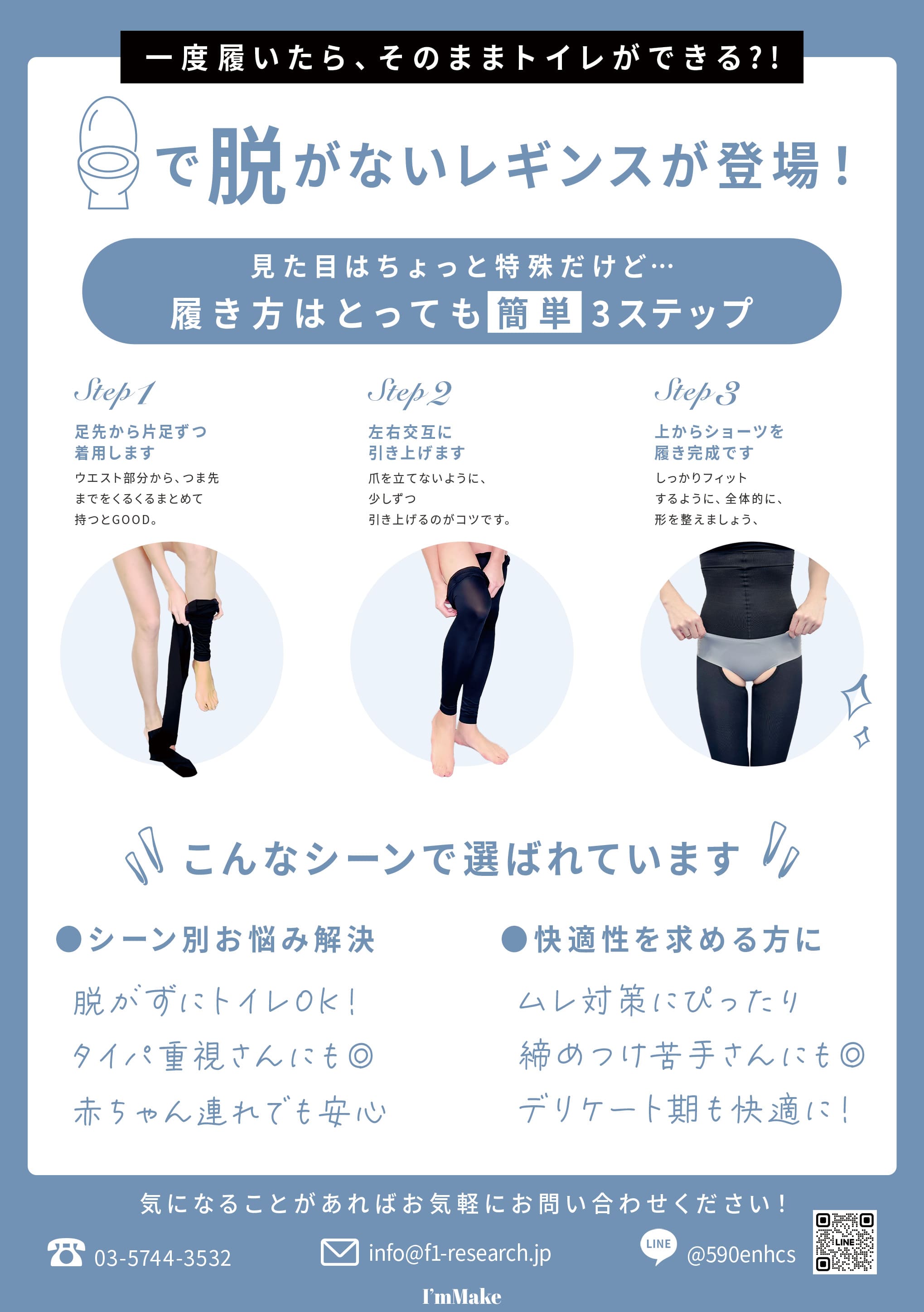 【2着】ショーツエリアフリーレギンス 着圧レギンス 穴あきレギンス トイレ時の着脱不要 ブラック 【2着】ショーツエリアフリーレギンス 着圧レギンス 穴あきレギンス トイレ時の着脱不要 ブラック