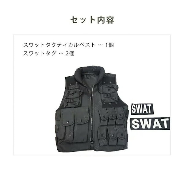 Qoo10] SWAT タクティカルべスト スワット