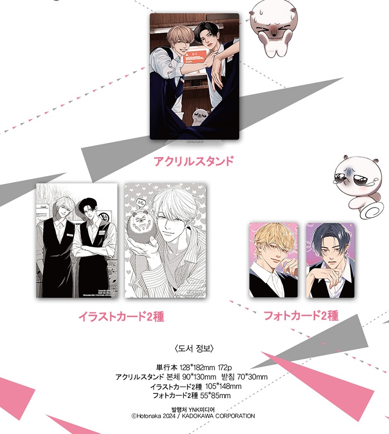 Qoo10] 【少量入荷/韓国版】針鼠とコントラスト