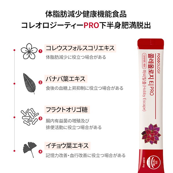 コレオロジーティー　茶 楽天市場】FOODOLOGY コレオロジー 茶 ティー ボトル付き 8000mg