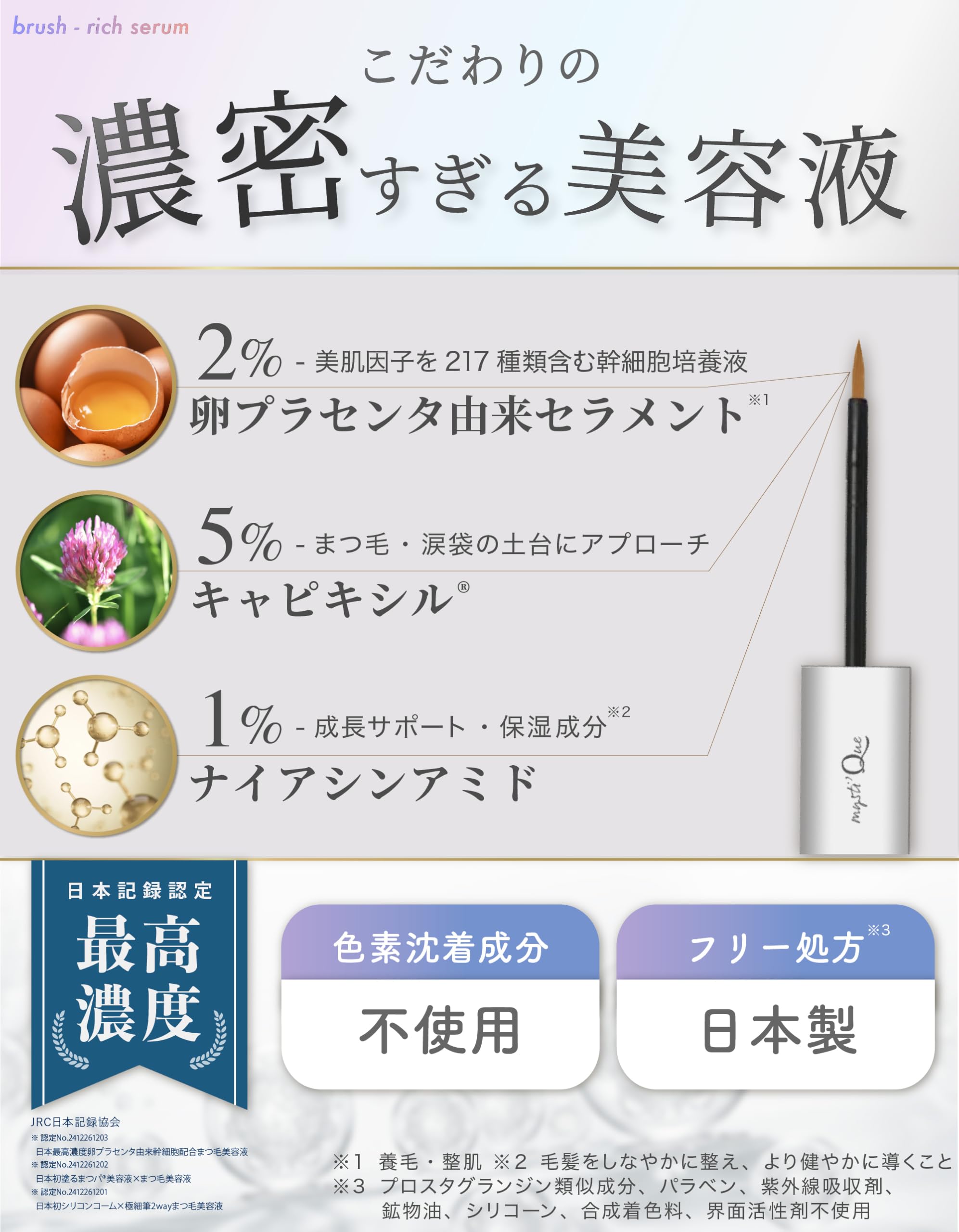 Qoo10] コーティング剤 × まつ毛美容液 2wa