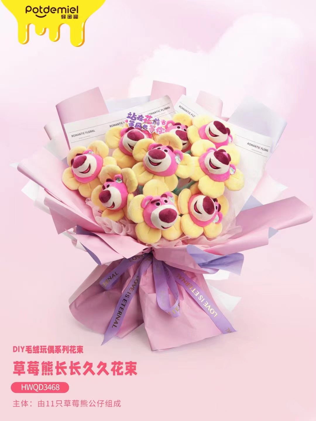 イチゴベアベアベアぬいぐるみストラップアイデアブーケプレゼント520プレゼントフラワー イチゴベアベアベアぬいぐるみストラップアイデアブーケプレゼント520プレゼントフラワー