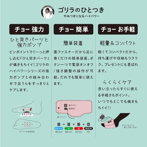ゴリラのひとつき 電動 足うらケア タイマー 10分 自動OFF 軽量 3段階調節(強・中・弱) 簡単装着 ピンク ドウシシャ