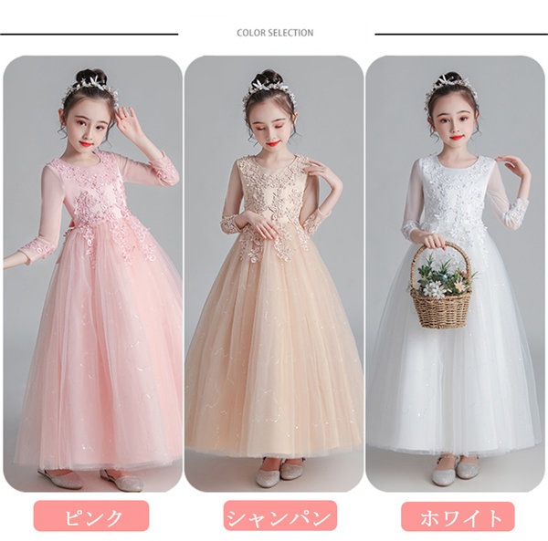 子供ドレス 発表会 シャンパン キッズ フラワーガール プリンセス パーティードレス キッズドレス 結婚式 ピアノ発表会 七五三 フォーマル 長袖 女の子 司会 パーティー 誕生日 プレゼント ロング 子供ドレス 発表会 シャンパン キッズ フラワーガール プリンセス パーティードレス キッズドレス 結婚式 ピアノ発表会 七五三 フォーマル 長袖 女の子 司会 パーティー 誕生日 プレゼント ロング