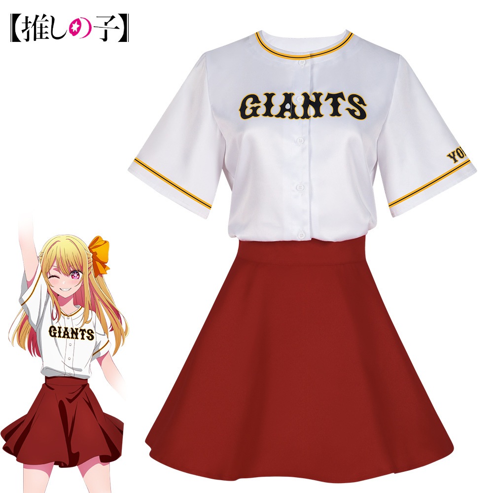 推しの子 星野瑠美衣 コスプレ衣装 スポーツセット衣装 仮装 変装 コスチューム ハロウィン クリスマス イベンド