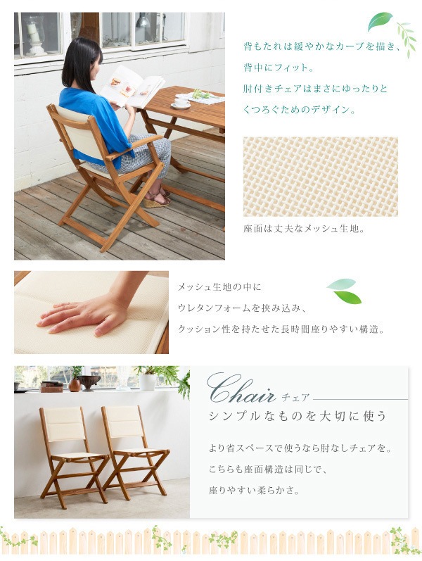 アカシア天然木 折りたたみ式ナチュラルガーデンファニチャー [Relat]リラト ガーデンチェアのみ（2脚組） 肘なし 単品販売 ホワイト