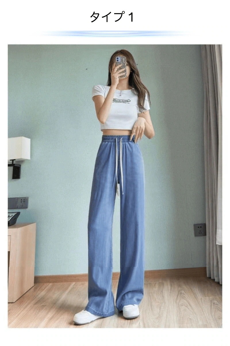 【20点セット】【急速出荷】冷感ジーンズ クール ワイドパンツ デニムパンツ イージーパンツ ストレッチパンツ 無地 ポケット ウエストゴム ジョガー レディース 韓国ファッション 四節適用 ゆったり