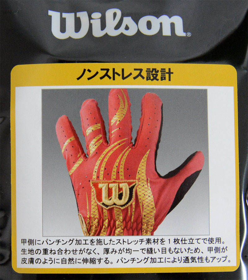 ウィルソン WILSON バッティンググラブ 両手用 野球 バッテ 手袋 25SS (WB57752) ウィルソン WILSON バッティンググラブ 両手用 野球 バッテ 手袋 25SS (WB57752)