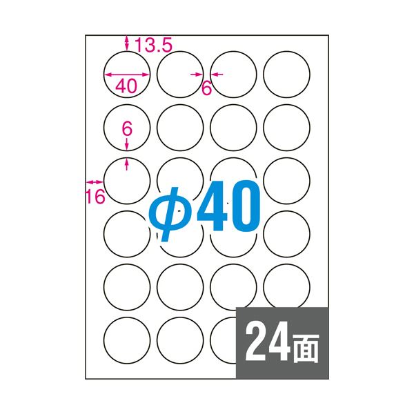 （まとめ）エーワン ラベルシール[プリンタ兼用]ハイグレードタイプ マット紙・ホワイト A4 24面 丸型40mm 75724 1冊（20シート）(×5セット)