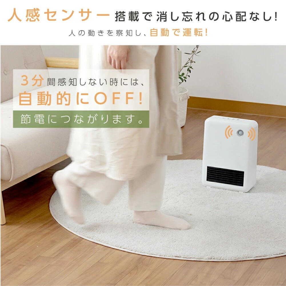 ヒーター 人感センサー 電気ヒーター 脱衣所 ヒーター 小型 足元 オフィス 省エネ 木目調 即暖 即暖 セラミックファンヒーター パネルヒーター コンパクト 薄型 k-00005