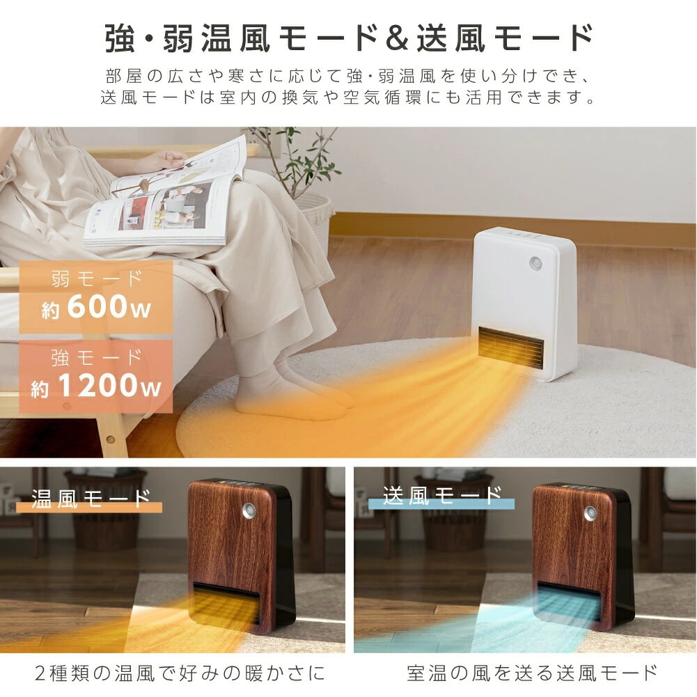 ヒーター 人感センサー 電気ヒーター 脱衣所 ヒーター 小型 足元 オフィス 省エネ 木目調 即暖 即暖 セラミックファンヒーター パネルヒーター コンパクト 薄型 k-00005