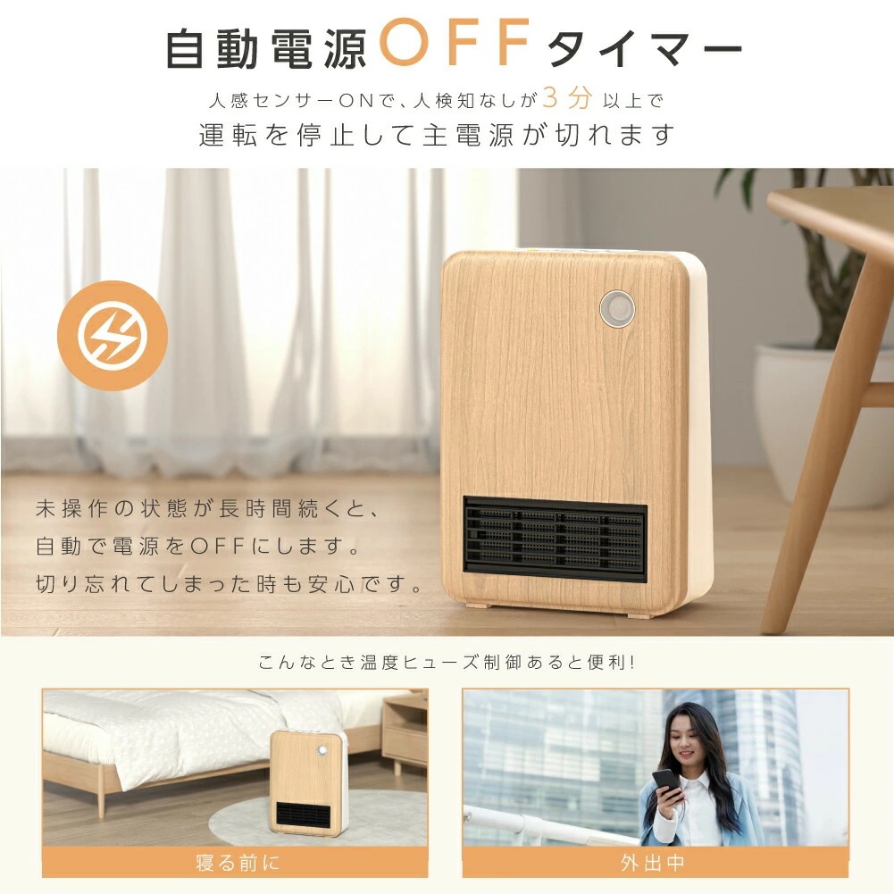 ヒーター 人感センサー 電気ヒーター 脱衣所 ヒーター 小型 足元 オフィス 省エネ 木目調 即暖 即暖 セラミックファンヒーター パネルヒーター コンパクト 薄型 k-00005