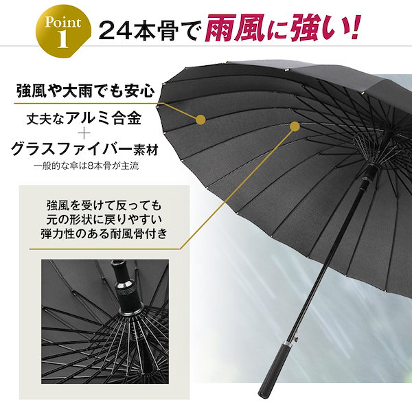 Qoo10] 傘 メンズ レディース 24本骨 強風