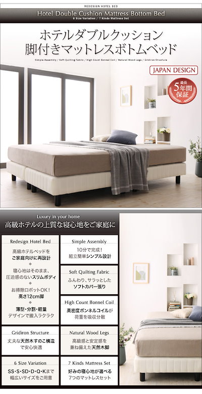 新作安い 500026702116923 : 搬入組立簡単 寝心地が選べる ホテルダブ : 寝具・ベッド・マットレス 超特価