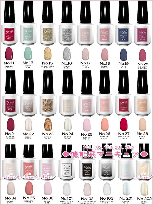 ジーニッシュ マニキュア Genish ポリッシュ ジーニッシュマニキュア・ADDICTIONのマニキュアを使った口コミ