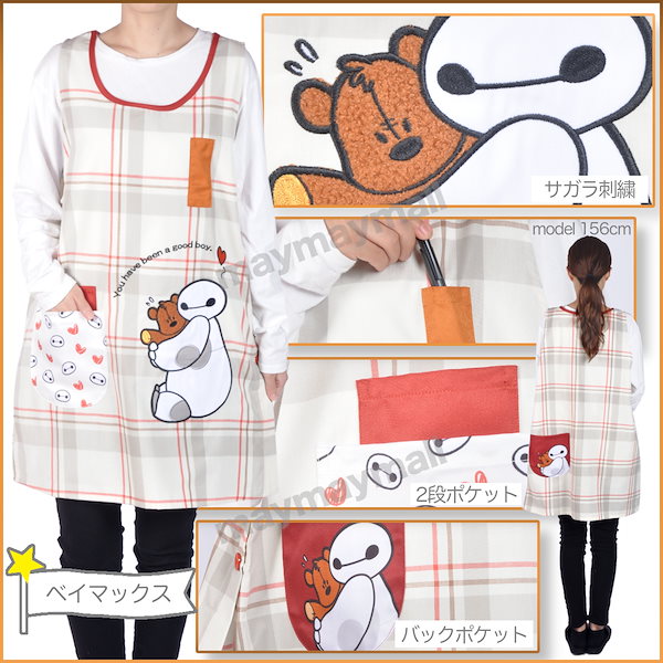 Qoo10] エプロン 保育士 キャラクター 幼稚園
