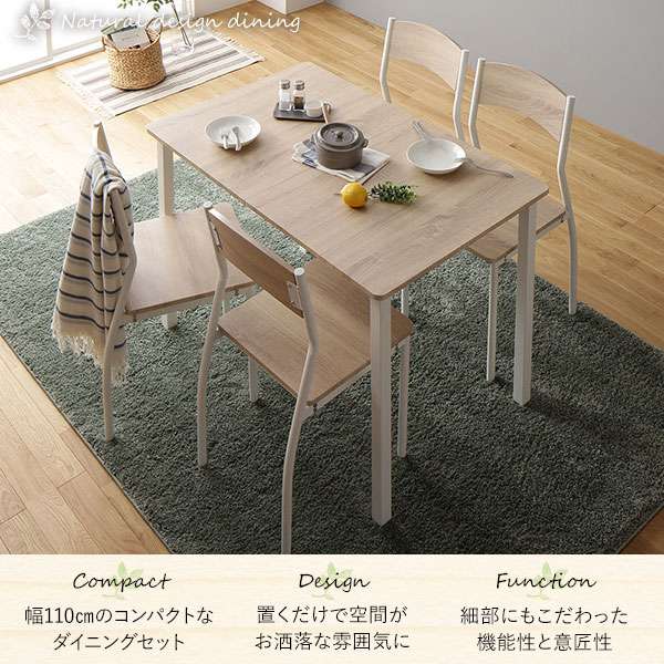 新品　　シンプル　ダイニング　テーブル　110×70　　新生活 ダイニング テーブル 単品 幅 110cm ナチュラル ホワイト モダン