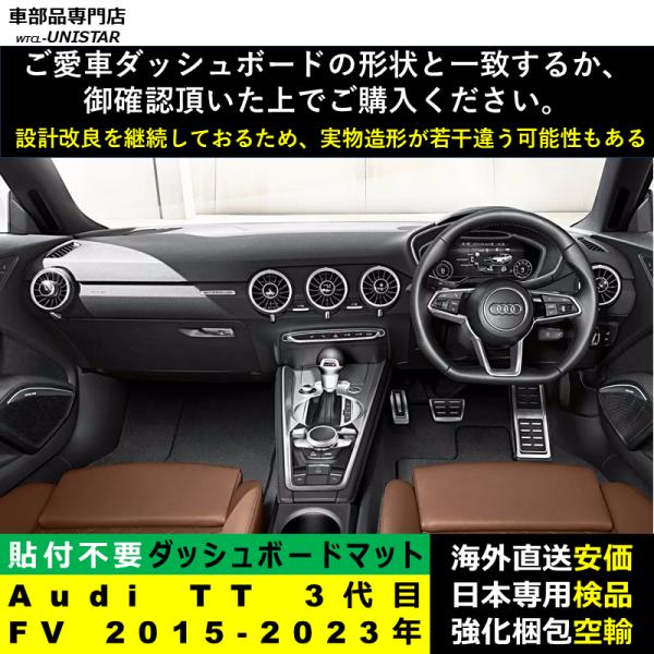 ダッシュボード マット 汎用品 アウディ Audi TT 3代目 FV 2015-2023年 適用 反射防止 簡単取付 安全運転 高質PU革 ベルベット製 ダッシュボード マット 汎用品 アウディ Audi TT 3代目 FV 2015-2023年 適用 反射防止 簡単取付 安全運転 高質PU革 ベルベット製