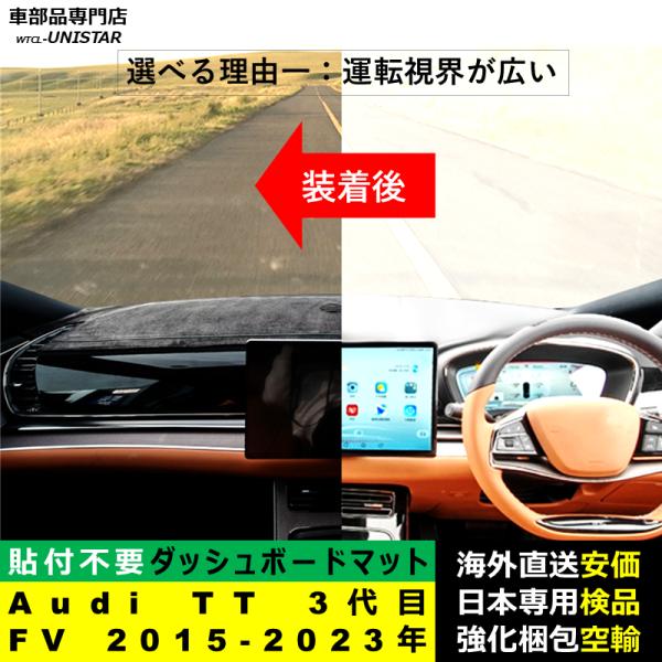 ダッシュボード マット 汎用品 アウディ Audi TT 3代目 FV 2015-2023年 適用 反射防止 簡単取付 安全運転 高質PU革 ベルベット製 ダッシュボード マット 汎用品 アウディ Audi TT 3代目 FV 2015-2023年 適用 反射防止 簡単取付 安全運転 高質PU革 ベルベット製
