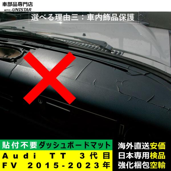 ダッシュボード マット 汎用品 アウディ Audi TT 3代目 FV 2015-2023年 適用 反射防止 簡単取付 安全運転 高質PU革 ベルベット製 ダッシュボード マット 汎用品 アウディ Audi TT 3代目 FV 2015-2023年 適用 反射防止 簡単取付 安全運転 高質PU革 ベルベット製