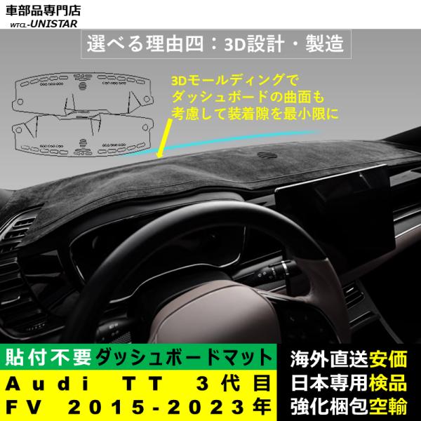 ダッシュボード マット 汎用品 アウディ Audi TT 3代目 FV 2015-2023年 適用 反射防止 簡単取付 安全運転 高質PU革 ベルベット製 ダッシュボード マット 汎用品 アウディ Audi TT 3代目 FV 2015-2023年 適用 反射防止 簡単取付 安全運転 高質PU革 ベルベット製