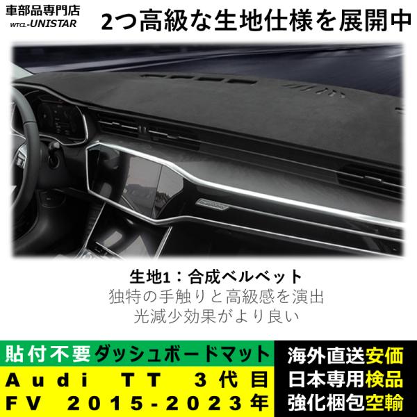 ダッシュボード マット 汎用品 アウディ Audi TT 3代目 FV 2015-2023年 適用 反射防止 簡単取付 安全運転 高質PU革 ベルベット製 ダッシュボード マット 汎用品 アウディ Audi TT 3代目 FV 2015-2023年 適用 反射防止 簡単取付 安全運転 高質PU革 ベルベット製