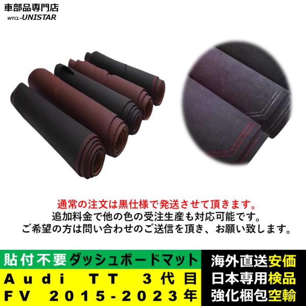 ダッシュボード マット 汎用品 アウディ Audi TT 3代目 FV 2015-2023年 適用 反射防止 簡単取付 安全運転 高質PU革 ベルベット製 ダッシュボード マット 汎用品 アウディ Audi TT 3代目 FV 2015-2023年 適用 反射防止 簡単取付 安全運転 高質PU革 ベルベット製