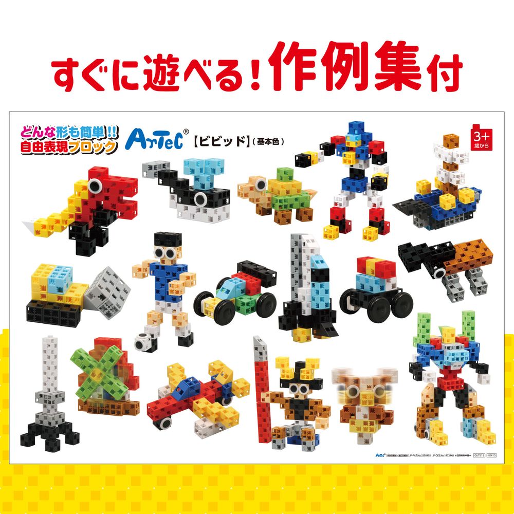 Artecブロック バケツ220 ビビット 220pcs 76536 Artecブロック バケツ220 ビビット 220pcs 76536